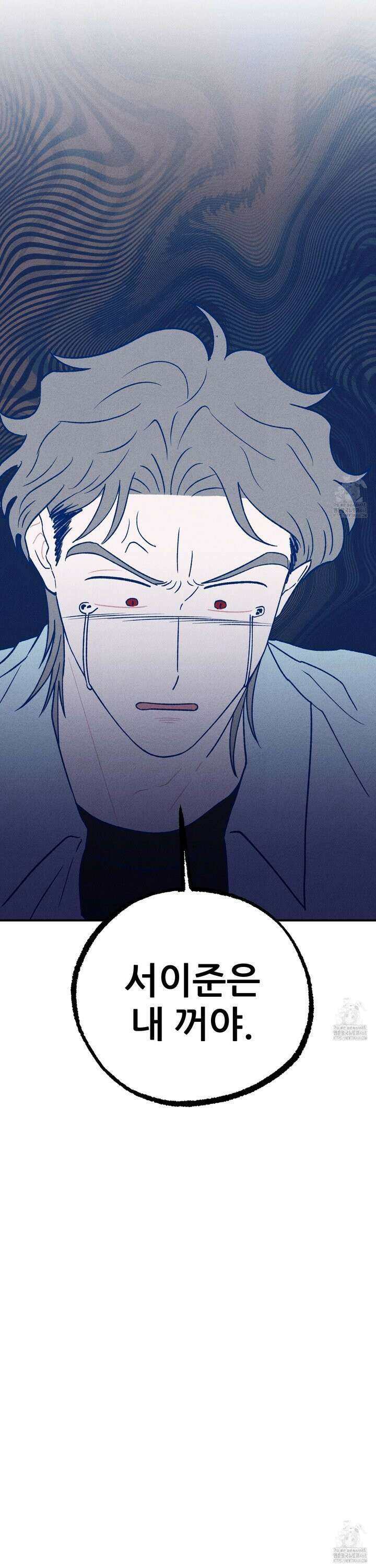 그곳에 있었다. 25화 35