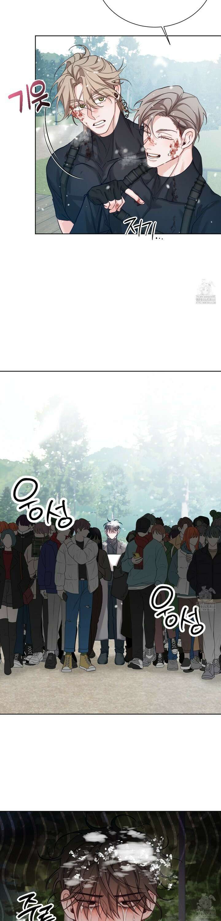 입장이 바뀌었는데요? 7화 3