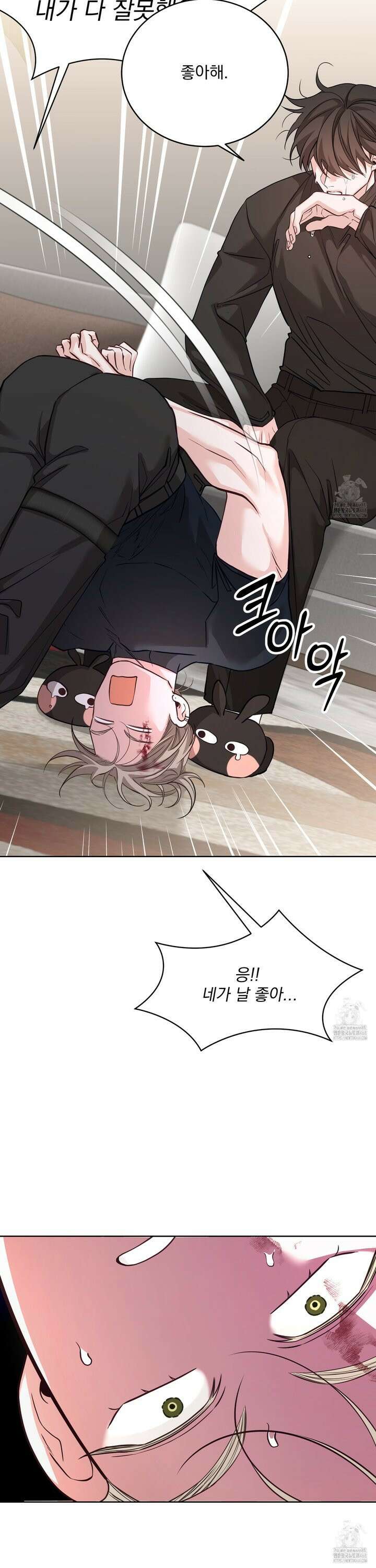 입장이 바뀌었는데요? 7화 7