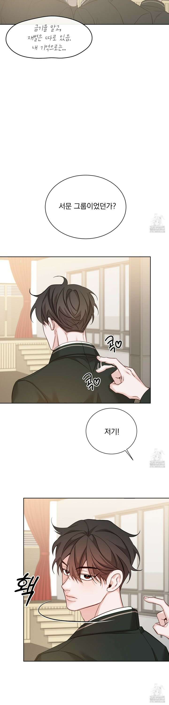 입장이 바뀌었는데요? 7화 11