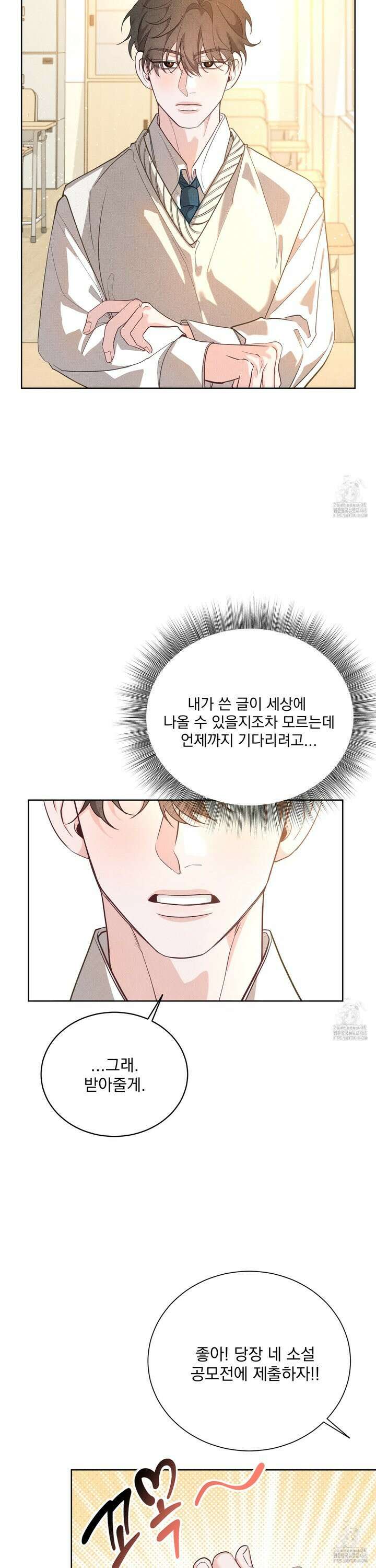 입장이 바뀌었는데요? 7화 29