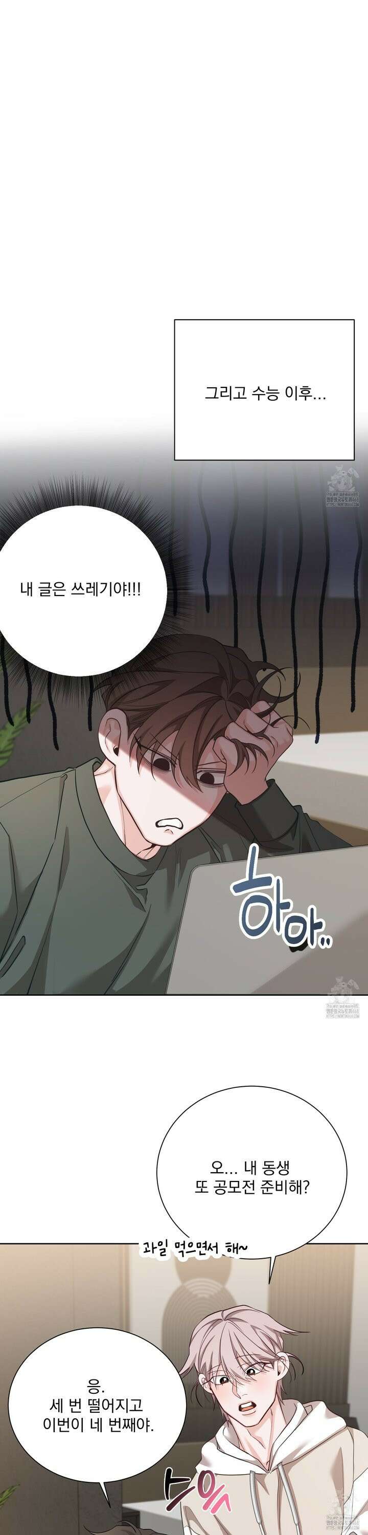 입장이 바뀌었는데요? 7화 31