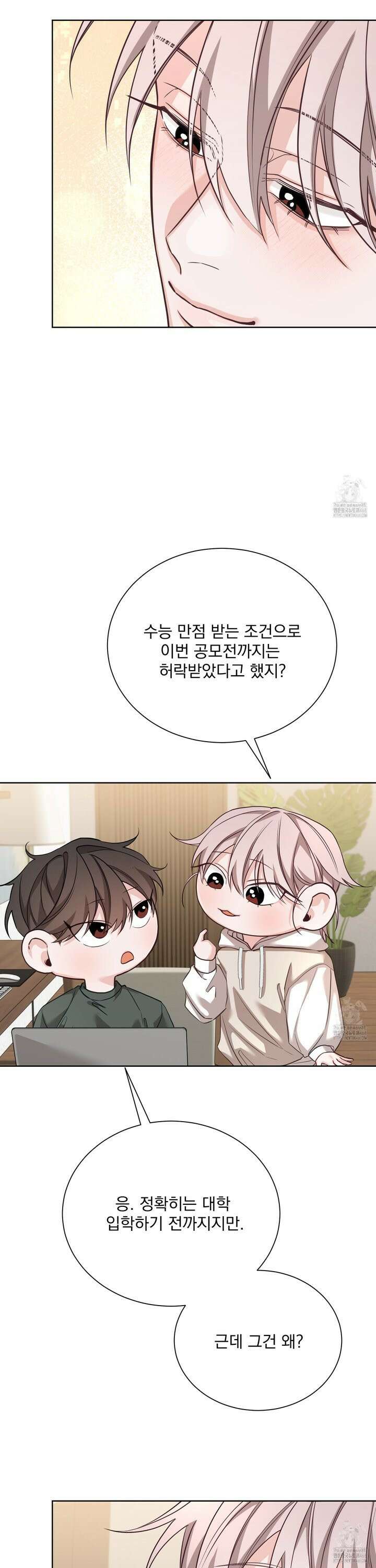 입장이 바뀌었는데요? 7화 34