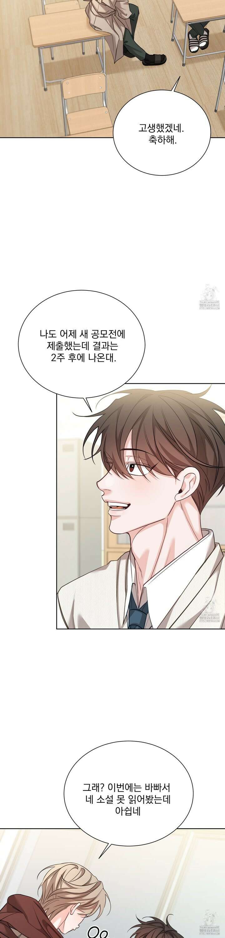 입장이 바뀌었는데요? 7화 37