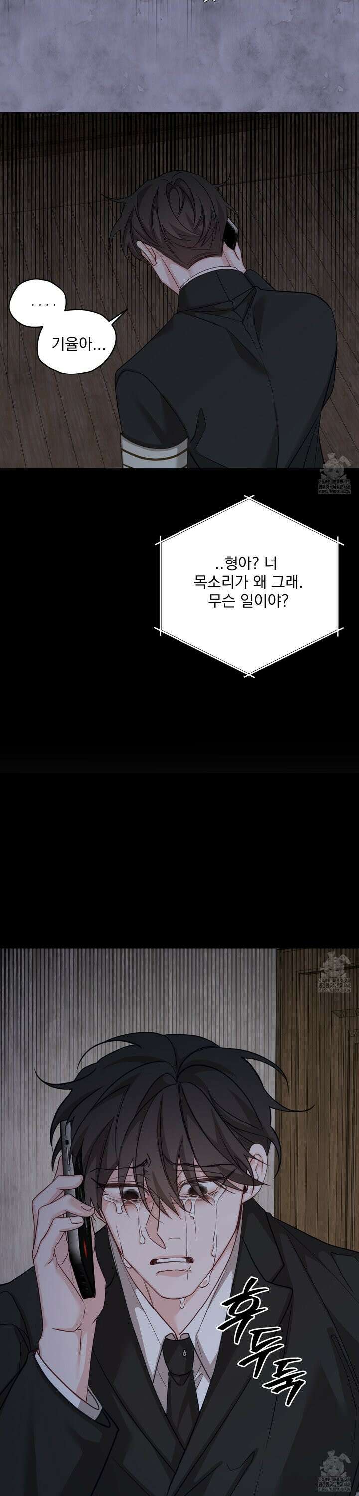 입장이 바뀌었는데요? 7화 40