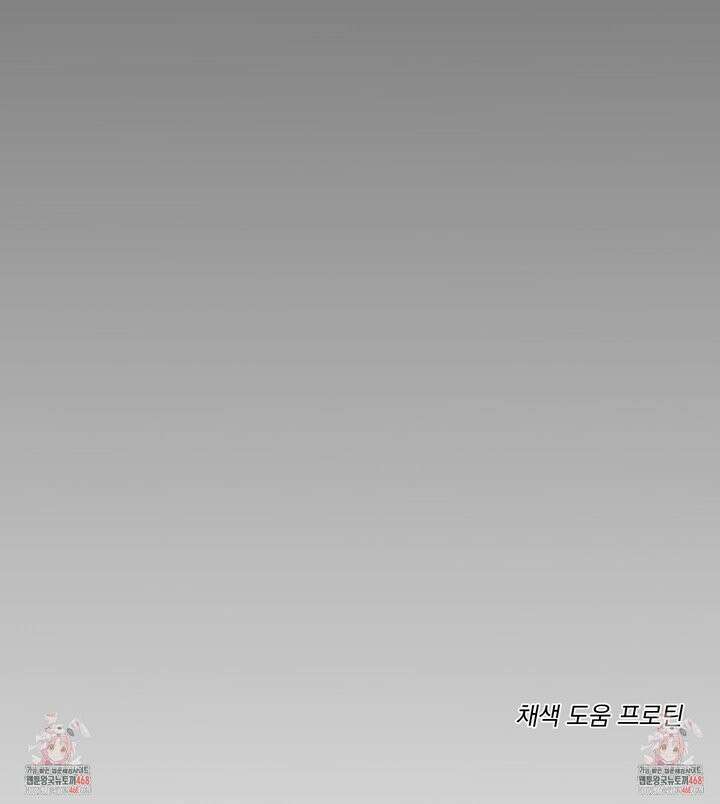 입장이 바뀌었는데요? 7화 42
