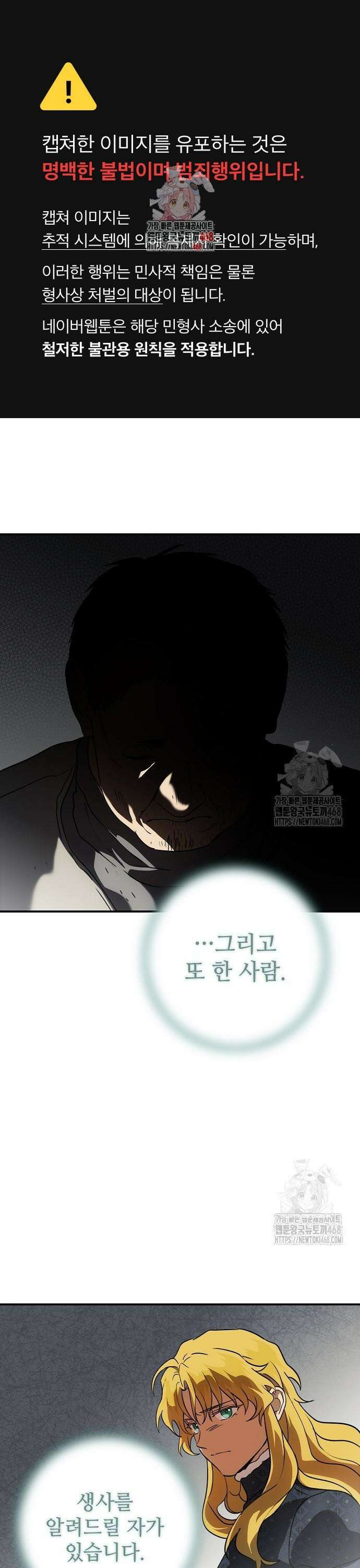 저무는 해, 시린 눈 2부 65화 : 인간의 시대 (3) 1