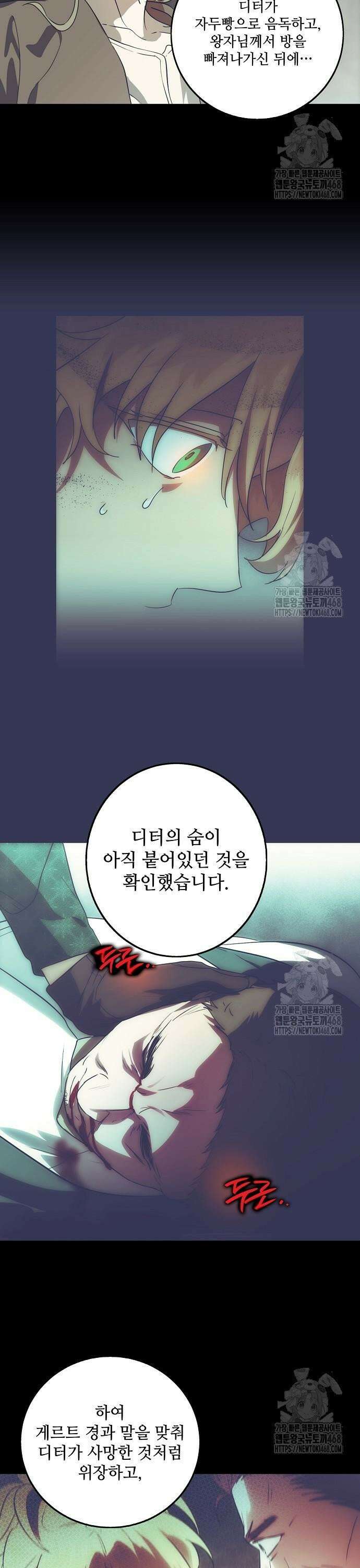 저무는 해, 시린 눈 2부 65화 : 인간의 시대 (3) 5