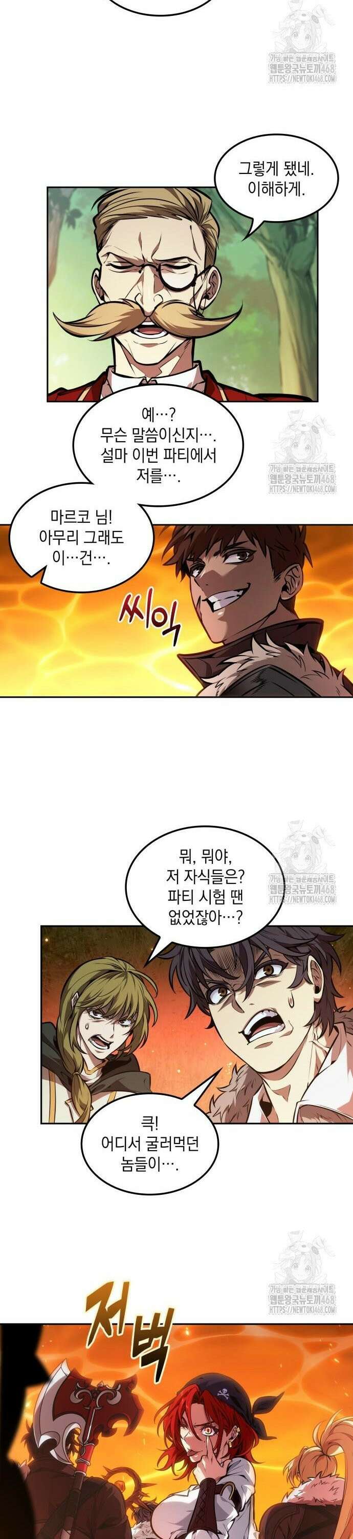 최후의 모험가 59화 4