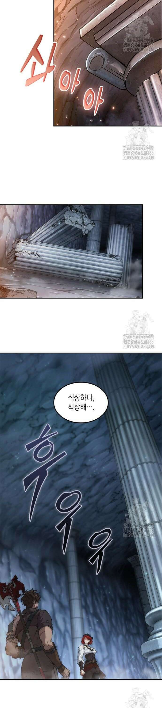 최후의 모험가 59화 6