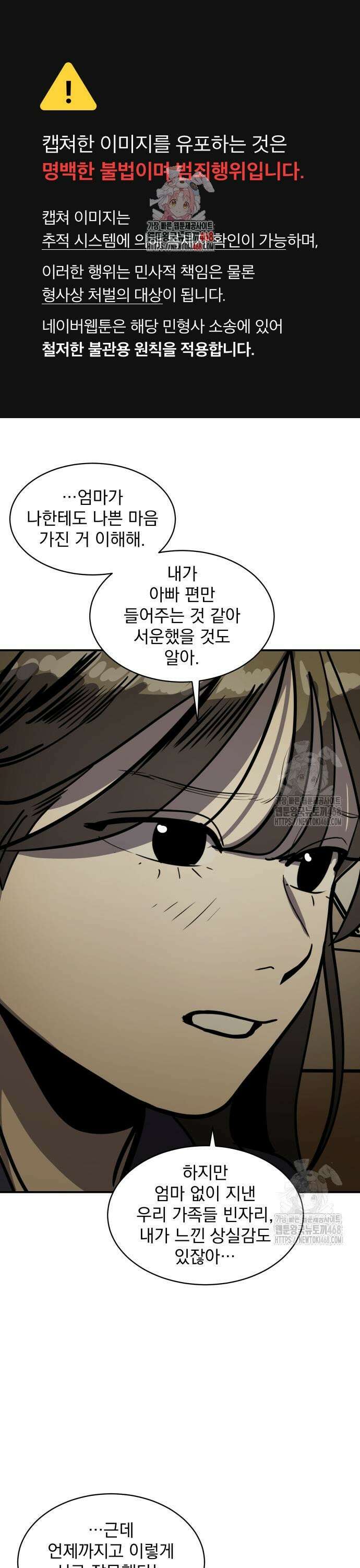 그레이마크 33화 1