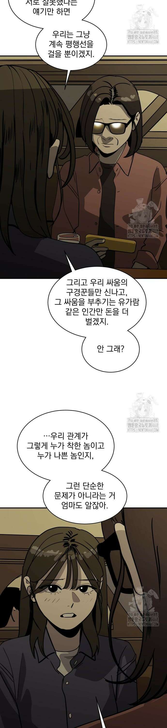 그레이마크 33화 2
