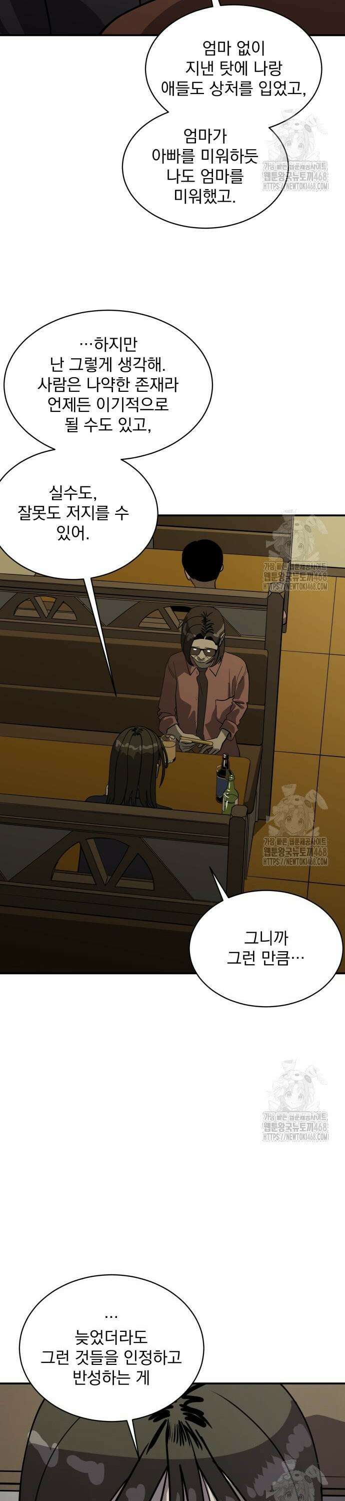 그레이마크 33화 3