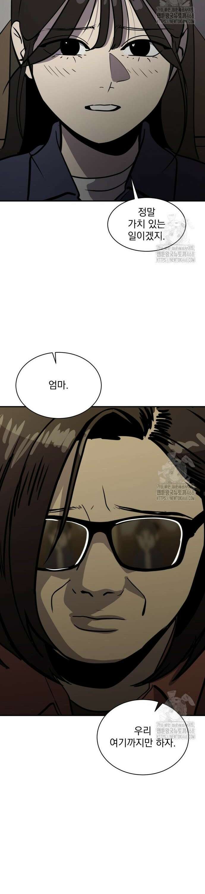 그레이마크 33화 4