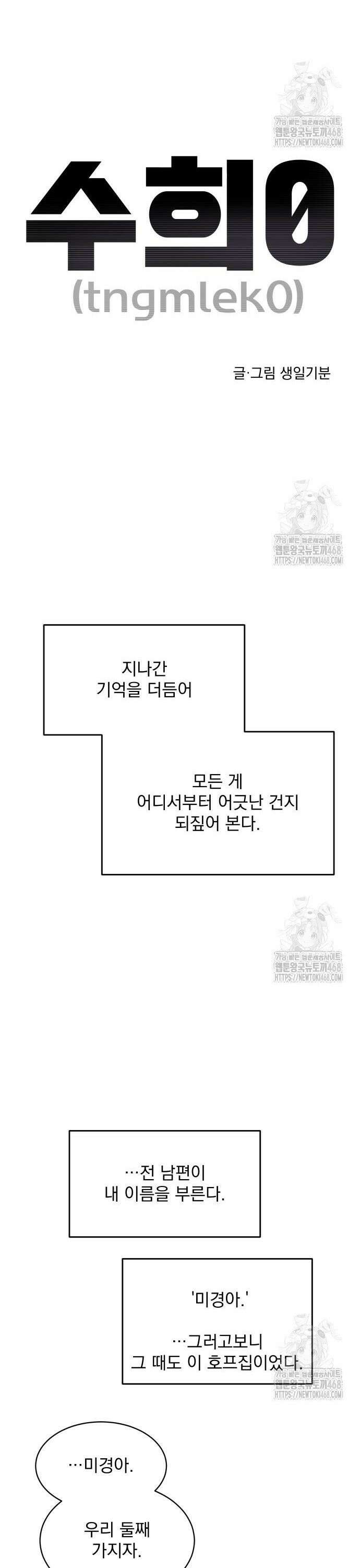 그레이마크 33화 5