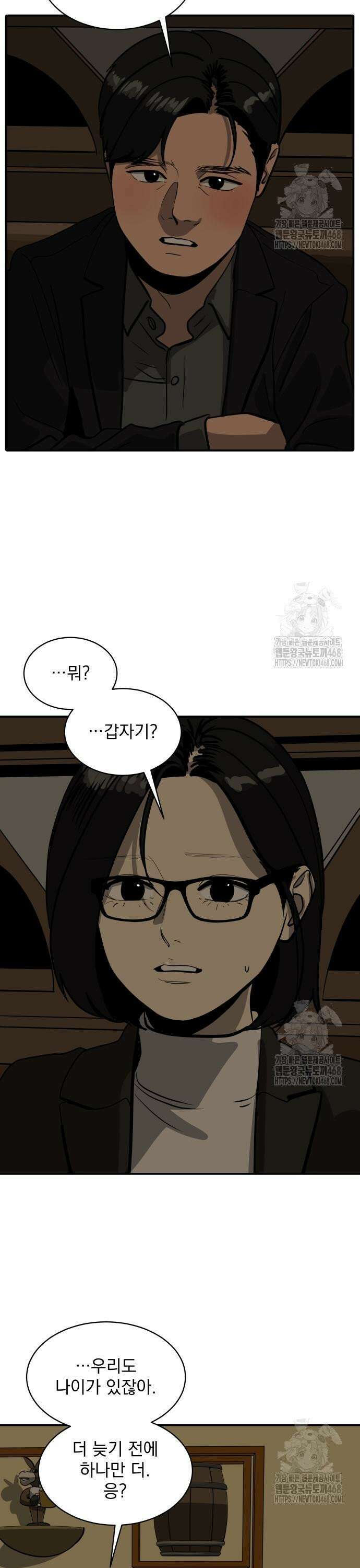 그레이마크 33화 6