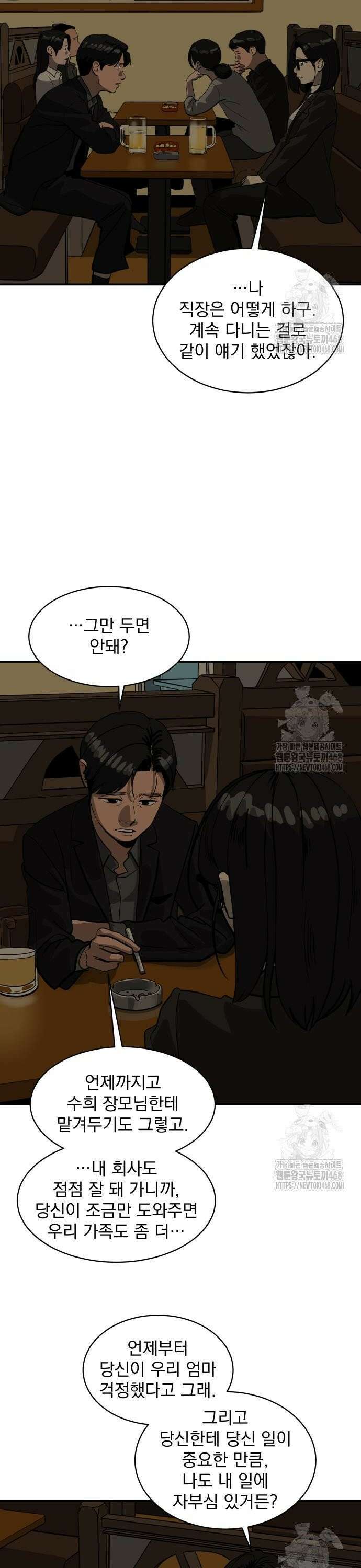 그레이마크 33화 7