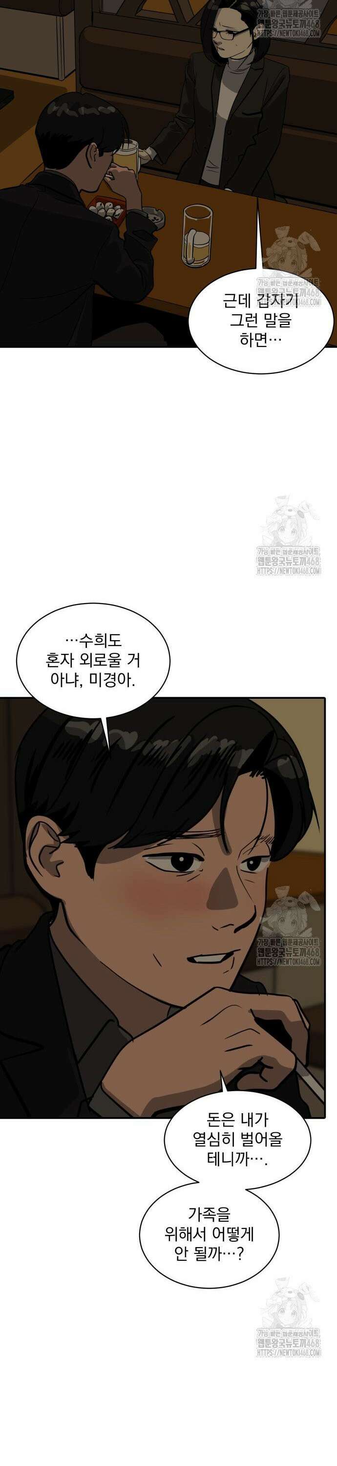 그레이마크 33화 8