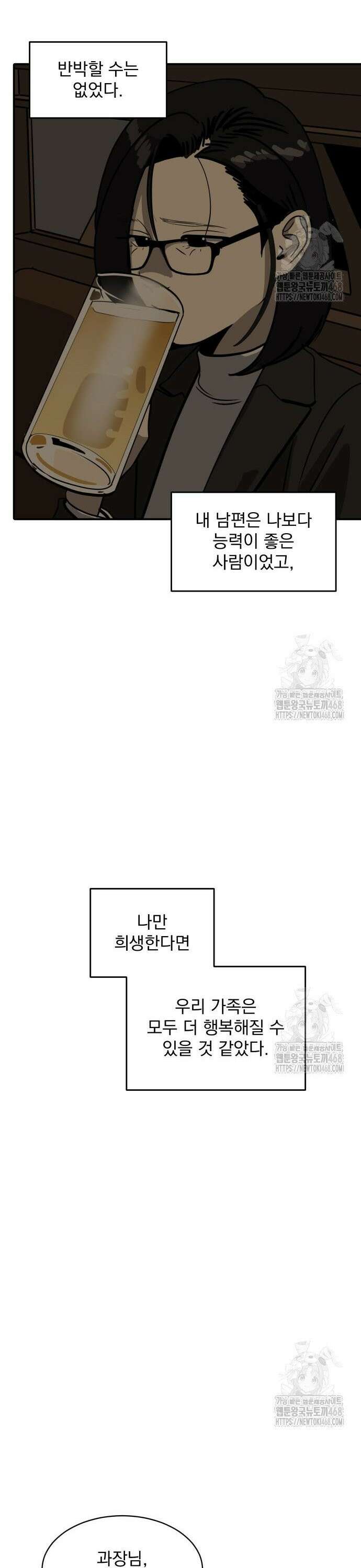 그레이마크 33화 9