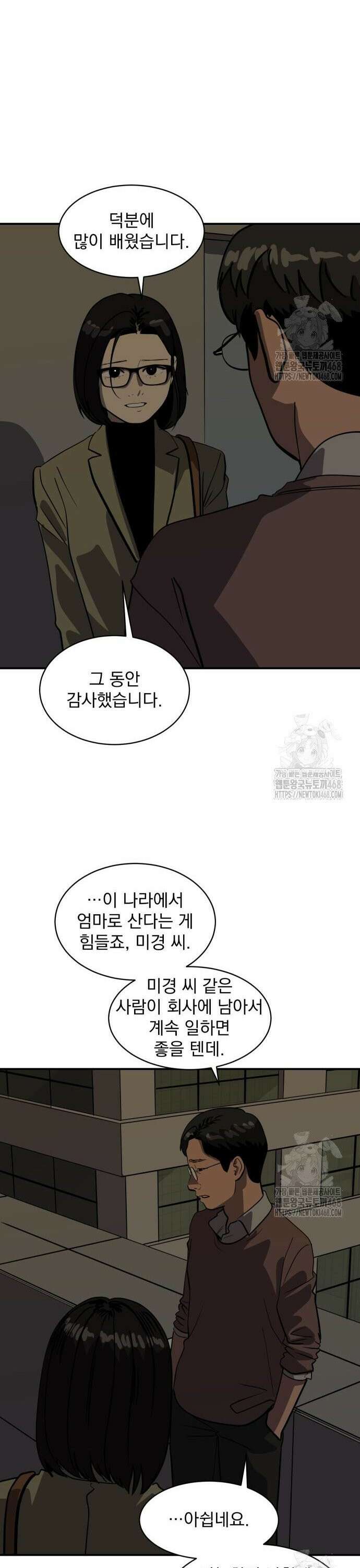 그레이마크 33화 11