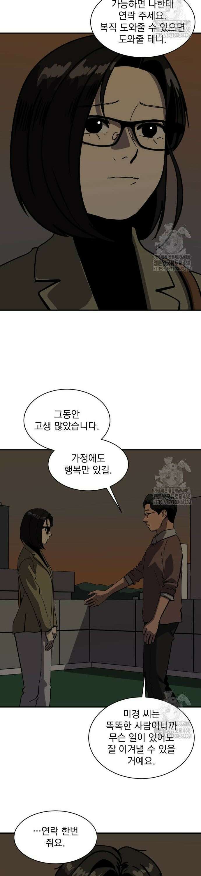 그레이마크 33화 12