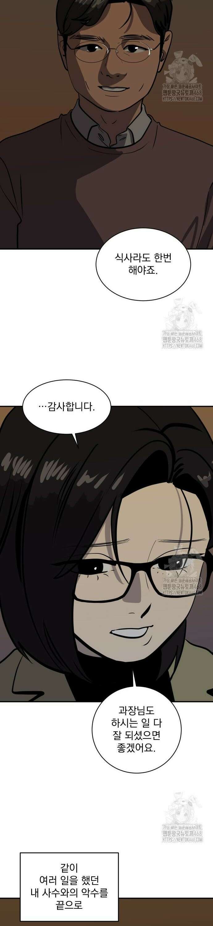 그레이마크 33화 13