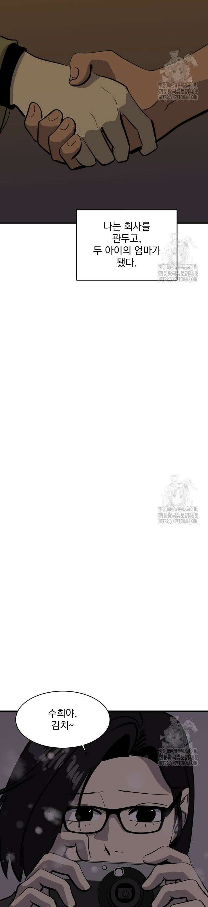 그레이마크 33화 14