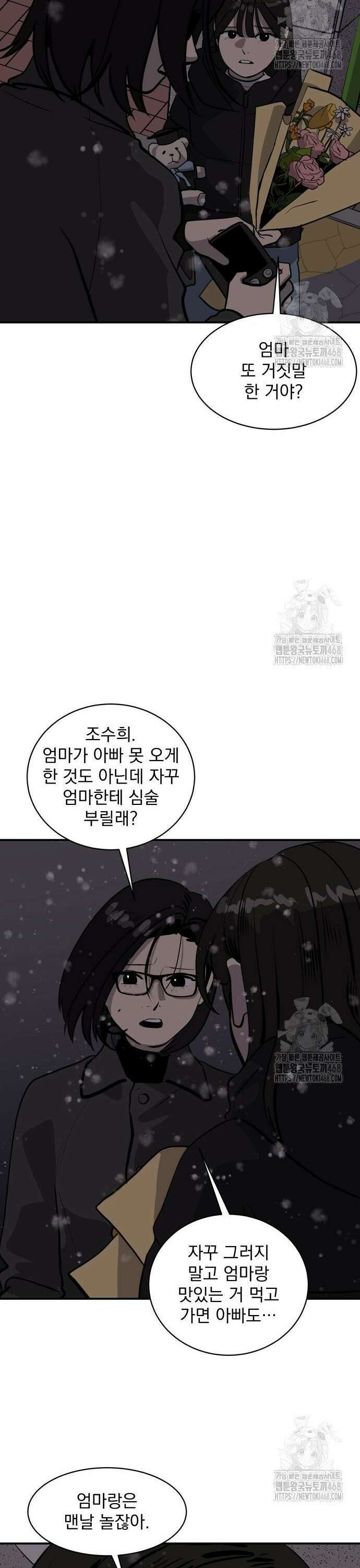 그레이마크 33화 18