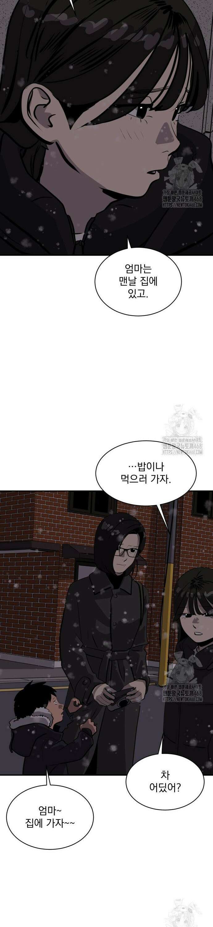 그레이마크 33화 19
