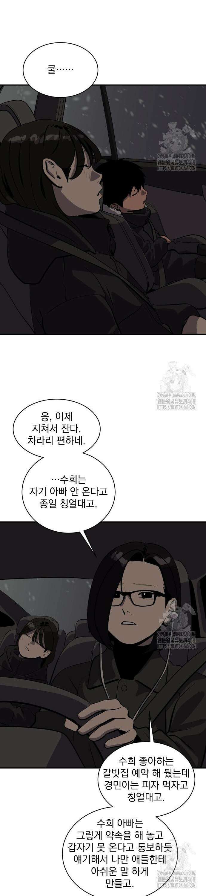 그레이마크 33화 21