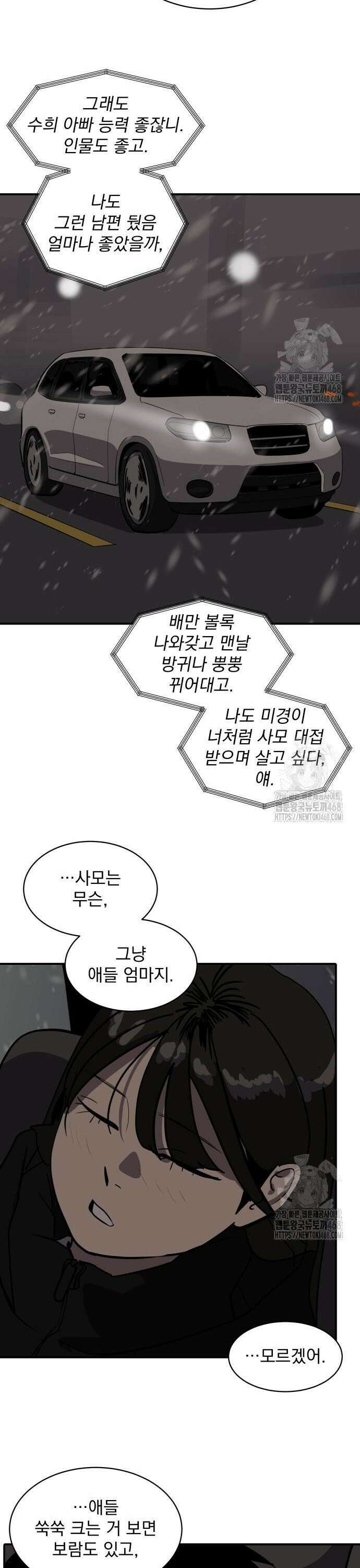 그레이마크 33화 22