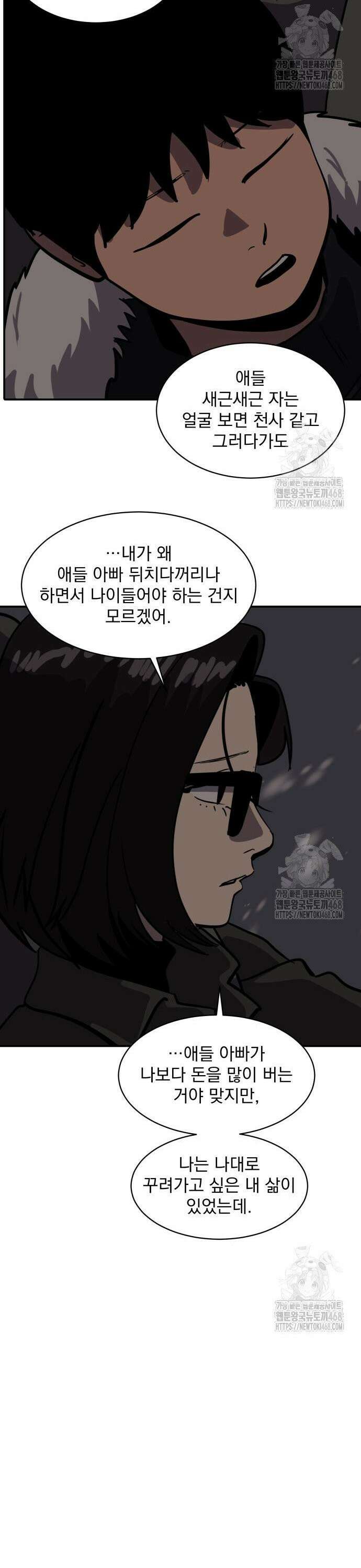 그레이마크 33화 23