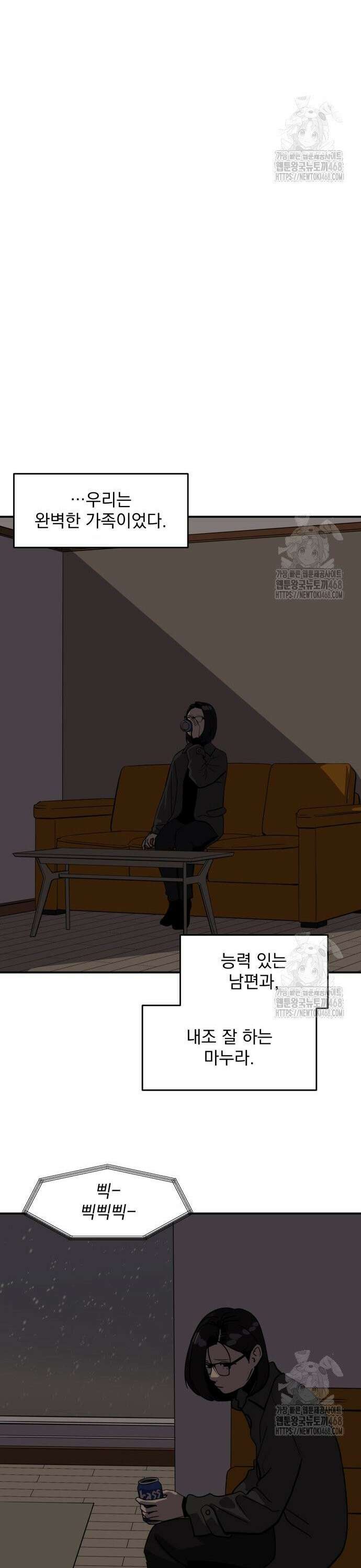 그레이마크 33화 24