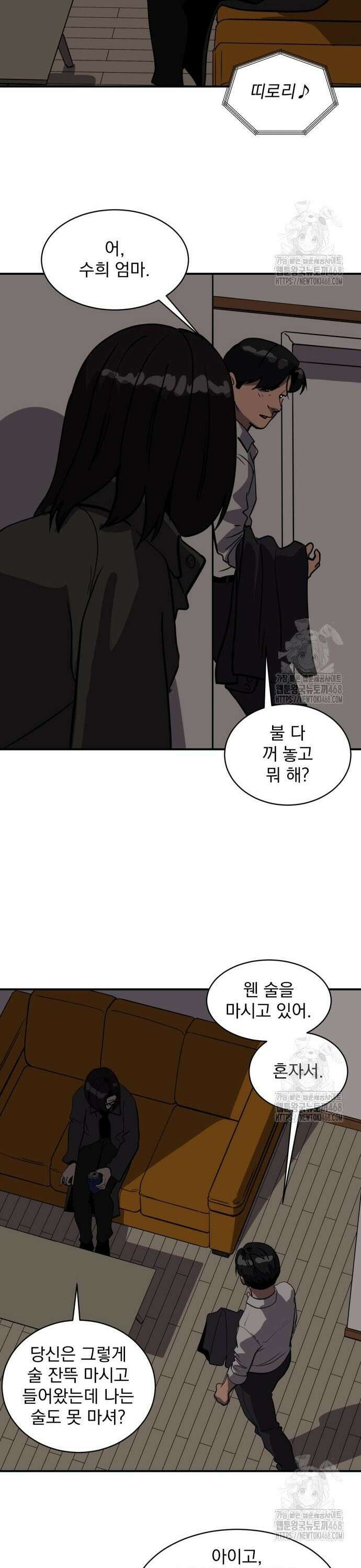 그레이마크 33화 25