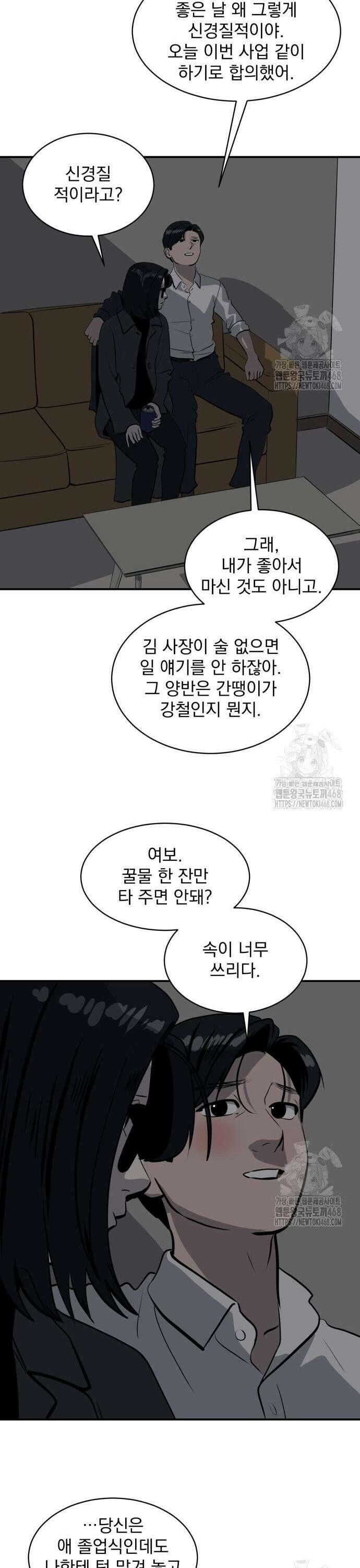 그레이마크 33화 26