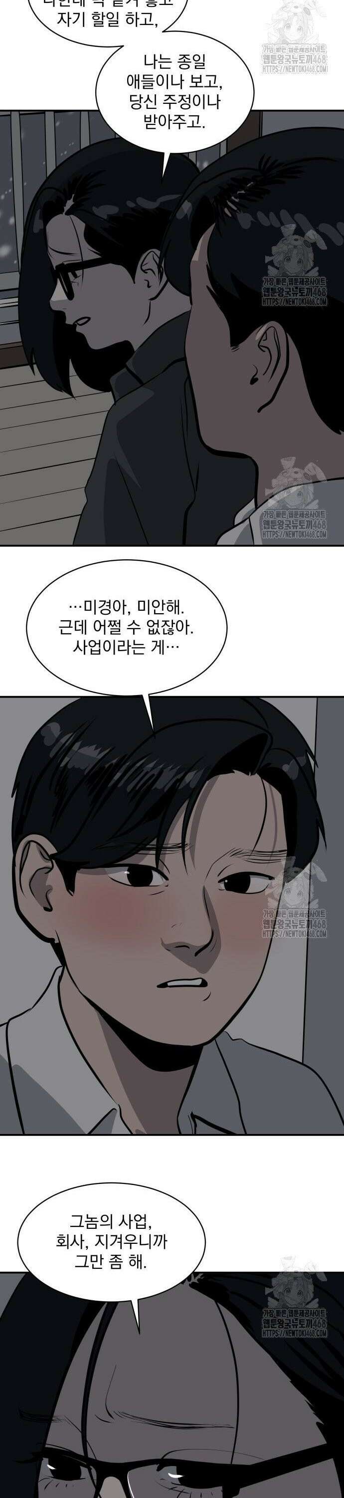 그레이마크 33화 27