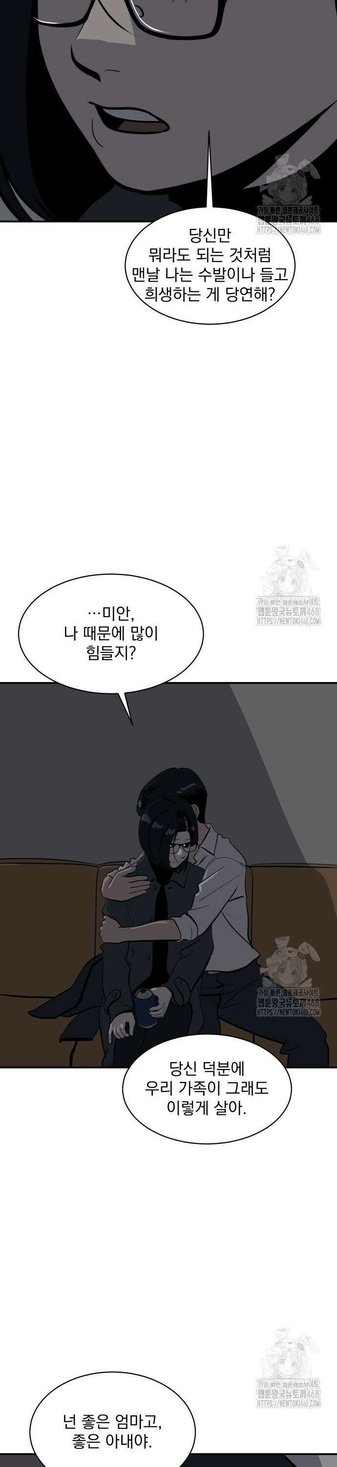 그레이마크 33화 28