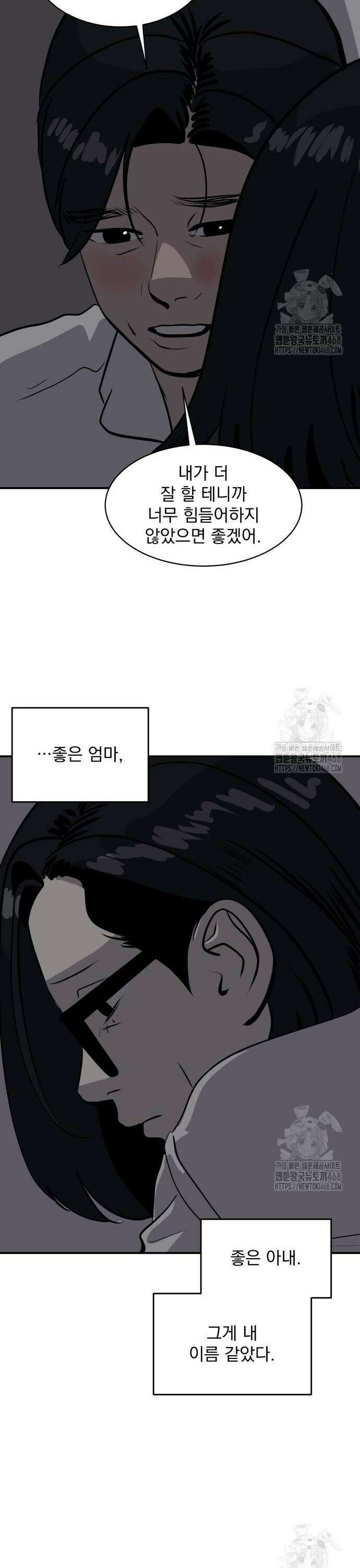 그레이마크 33화 29