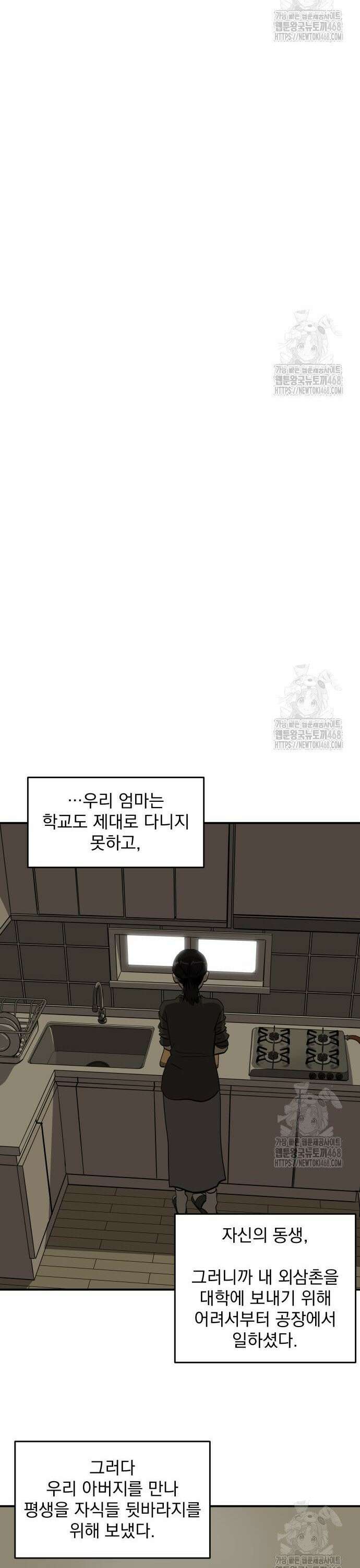 그레이마크 33화 30