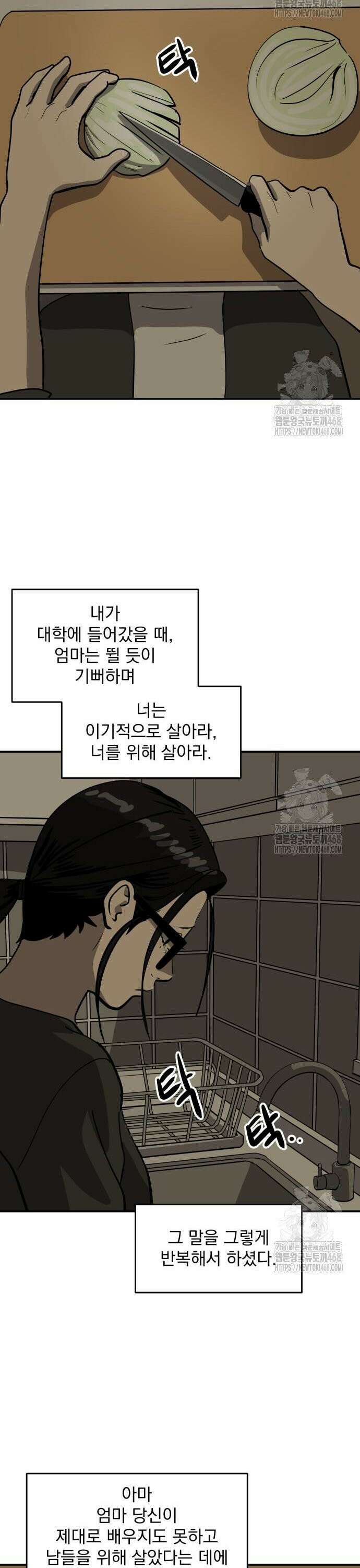 그레이마크 33화 31