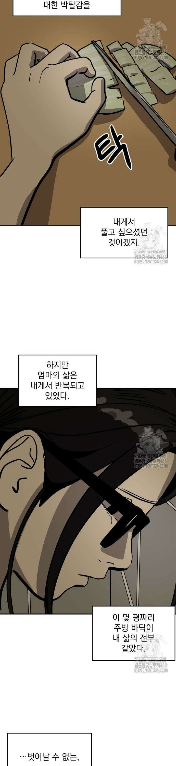 그레이마크 33화 32