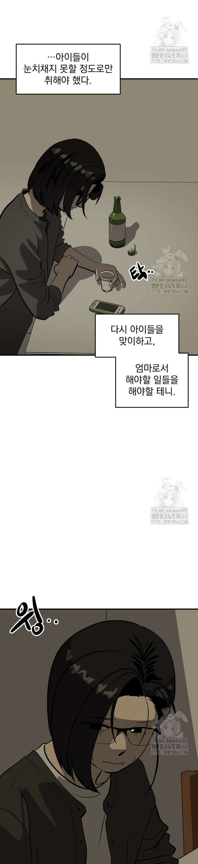 그레이마크 33화 35