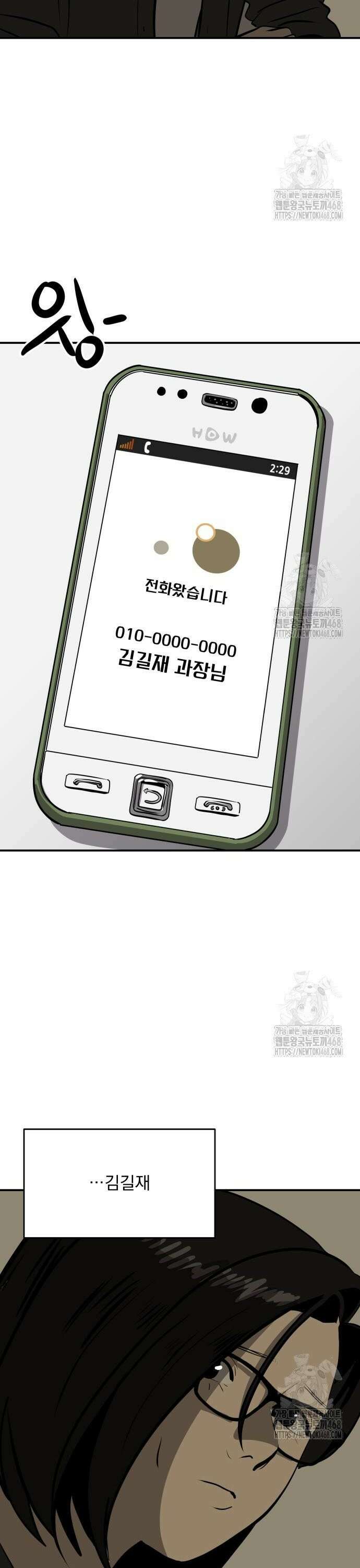 그레이마크 33화 36