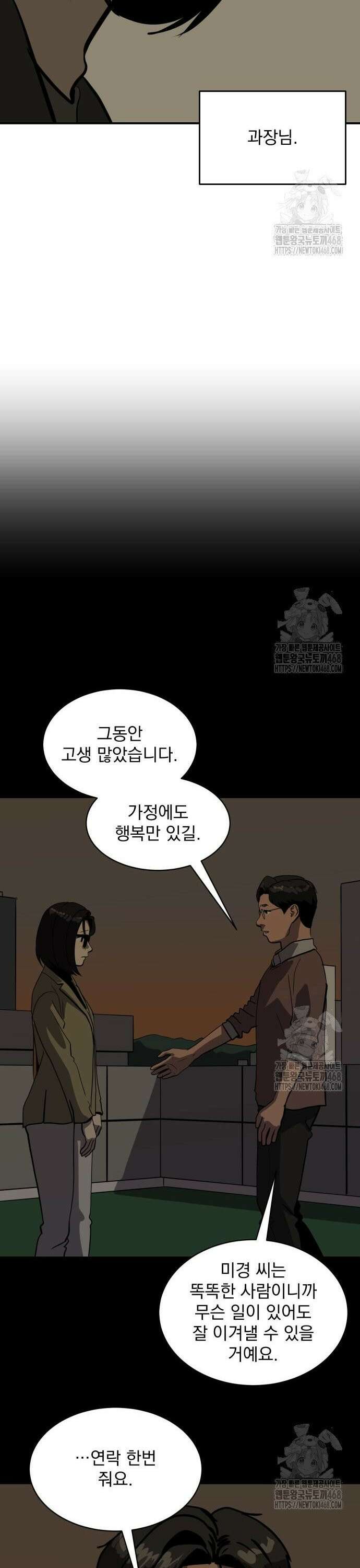 그레이마크 33화 37