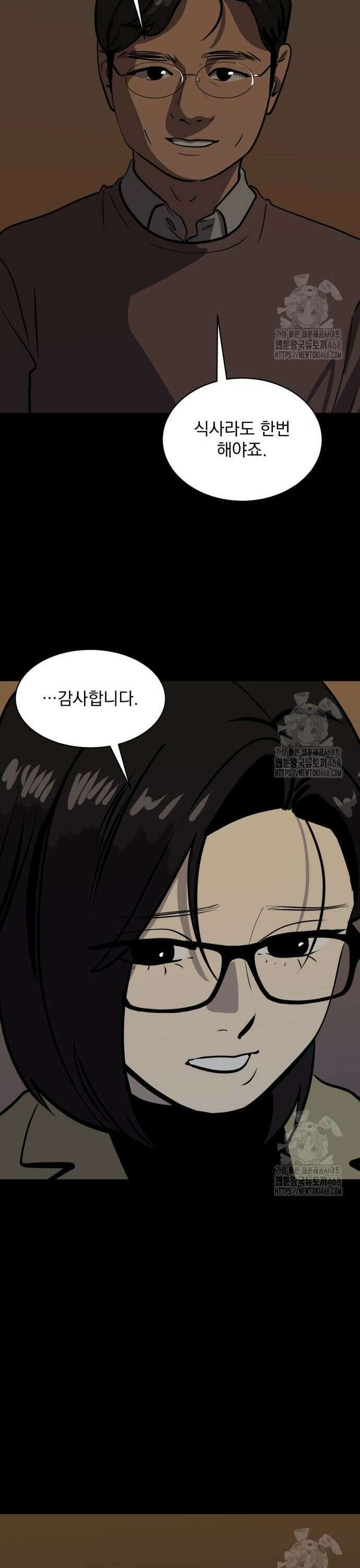 그레이마크 33화 38