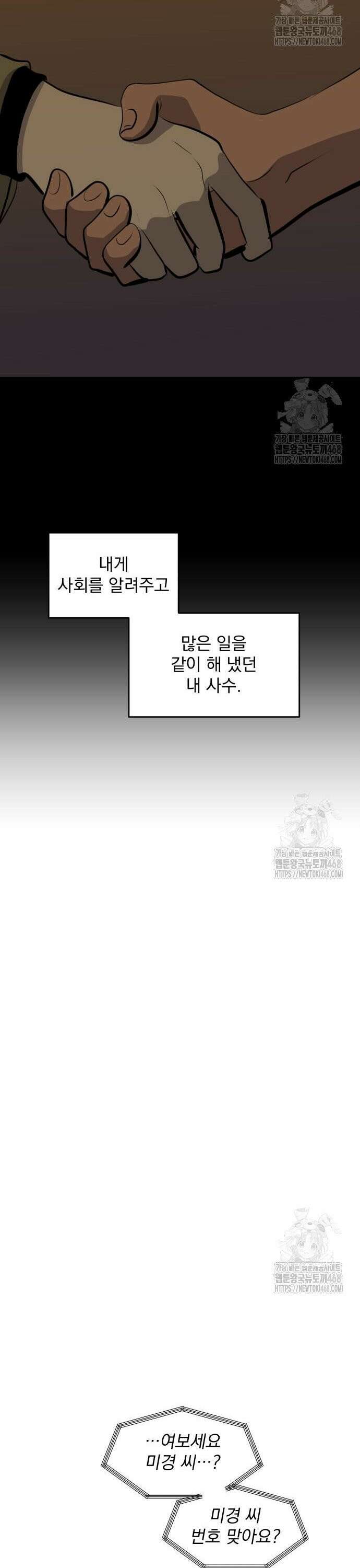 그레이마크 33화 39