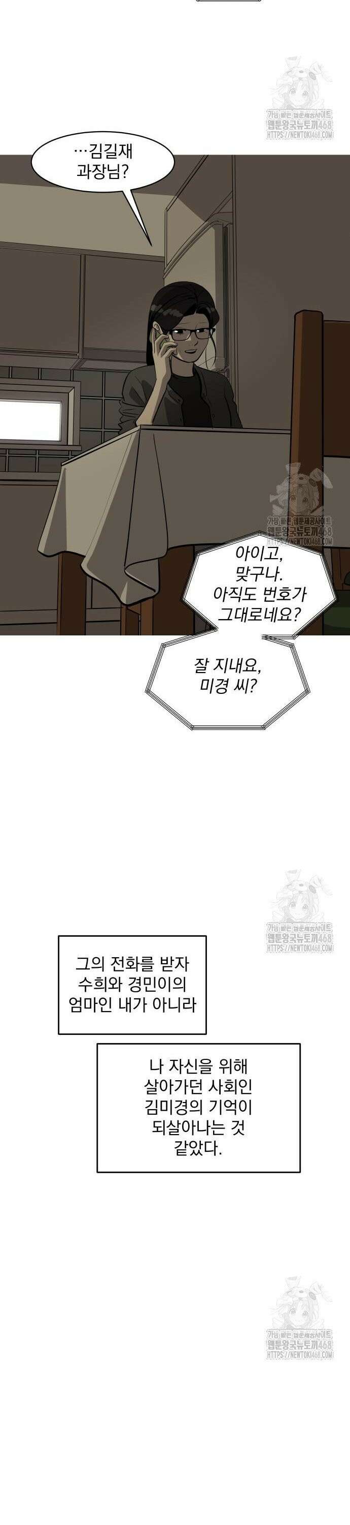 그레이마크 33화 40