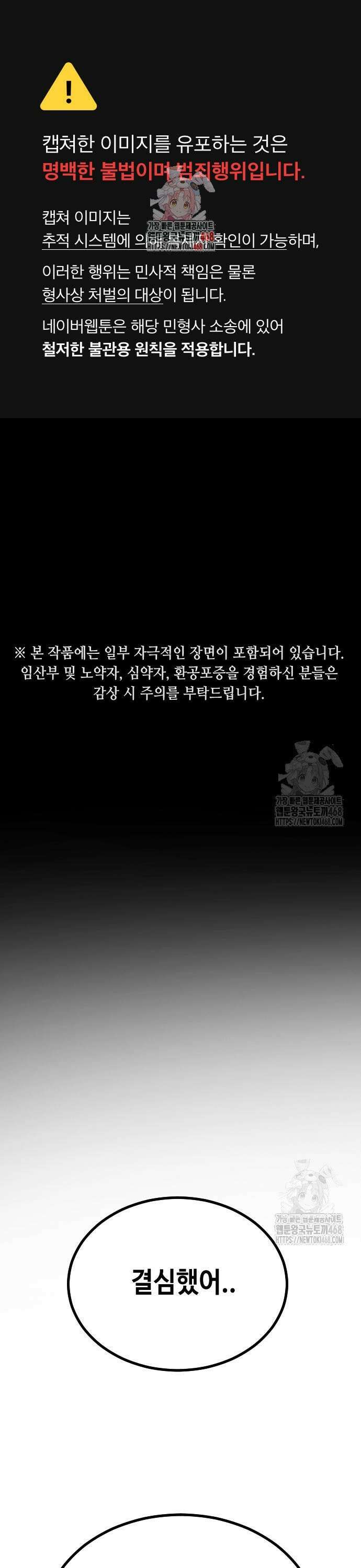 어느날 갑자기 서울은 시즌2 35화 1