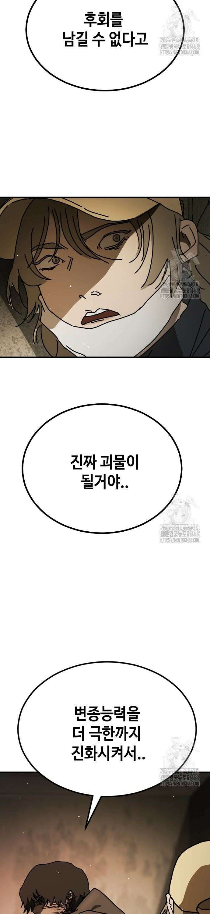 어느날 갑자기 서울은 시즌2 35화 2