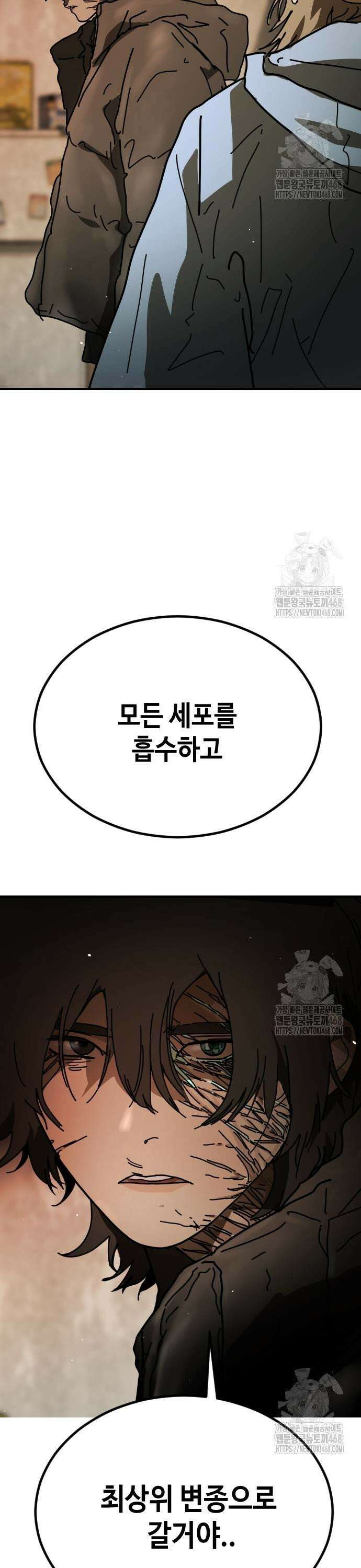 어느날 갑자기 서울은 시즌2 35화 3
